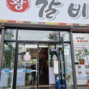 진태옥설렁탕 이미지