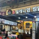 우니메이카 안동점 이미지
