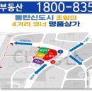 광교미래공인중개사 사무소 이미지