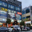 가장맛있는족발목포하당점 이미지