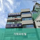 가락리빙텔 네이버블로그