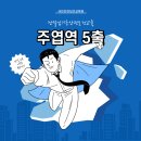 건설기초안전보건교육원 이미지