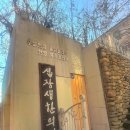 강남한의원 안면비대칭 교정 받은 후기