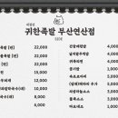 귀한족발부산 - 부산진구 중앙대로691번길 32 | 귀한족발부산
