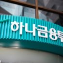 (주)하나산업 이미지