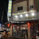 무등반점 - 남구 월산동 | 무등반점