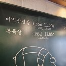 목구멍 포항점 이미지
