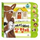 아기돼지 삼형제 이미지