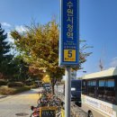 KT남수원지사 앞 이미지