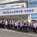 부산진구노인복지관 신암분관 이미지