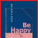 24 독후기11 - 알지 못하는 아이의 죽음
