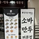 장이당제면소 수원대점