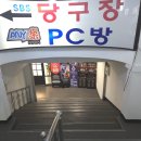레드포스PC아레나 종암점 이미지