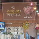 보광유치원 | 의정부 민락동맛집 &#34;대왕뼈찜&#34;