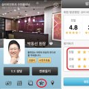 [무료어플 굿닥] 병원에 가지 않고 무료진료상담, 의료쇼핑을 통해 의사를 고르는 시대