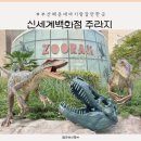 주라지(ZOORAJI) 이미지