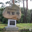 의림지-06 이미지