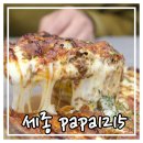 PAPA1215 세종점