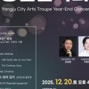 시립예술단 송년음악회 이미지