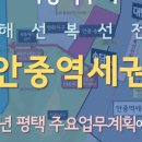 송담프라임공인중개사사무소 이미지