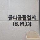 나은정형외과의원 네이버블로그