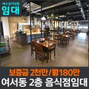 여수기쁨공인중개사사무소 이미지