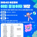 노산어린이공원 이미지