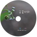 【39회/'시와 바람' 모꼬지】 이미지