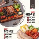 귀한족발부산 이미지