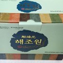 해조원 Daum카페