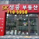 운서SK뷰부동산공인중개사사무소 이미지