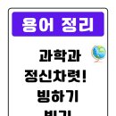 Ice Age 4 Continental Drift 대륙이동 (2) | [용어 정리가 필요해! - 과학과 정신차렷!] 빙하기와 빙기, 그리고 간빙기