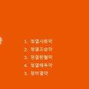 (주)청열