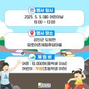 붕장어마을 이미지