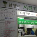 탱이푸드