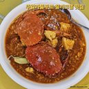 쿠알라룸푸르 칠리크랩 맛집 제이더블유시푸드 jw seafood