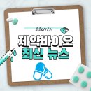 삼천당약국 이미지