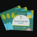 건강을품다