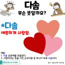우리다솜
