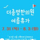 더총명한의원 이미지