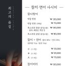 락참치연어 경산하양점