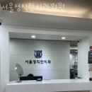 관악구 봉천동 치과 서울정직한치과의원 진료시간 접근성 이용후기