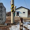 부곡3리 이미지