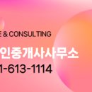 포스코더샵114공인중개사사무소 이미지