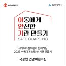 국.공립 언양어린이집