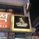 친구주점