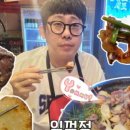 푸줏간경인
