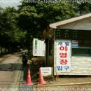 새밭마을 입구 네이버블로그
