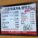 금산생막창 티스토리
