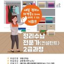 정리수납 2급 이미지